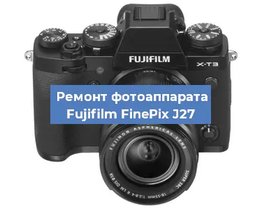 Прошивка фотоаппарата Fujifilm FinePix J27 в Белгороде